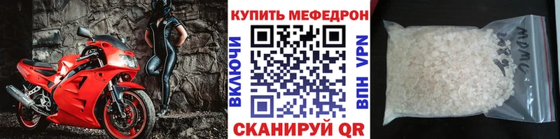 МЯУ-МЯУ VHQ  Купить закладки  Донской 