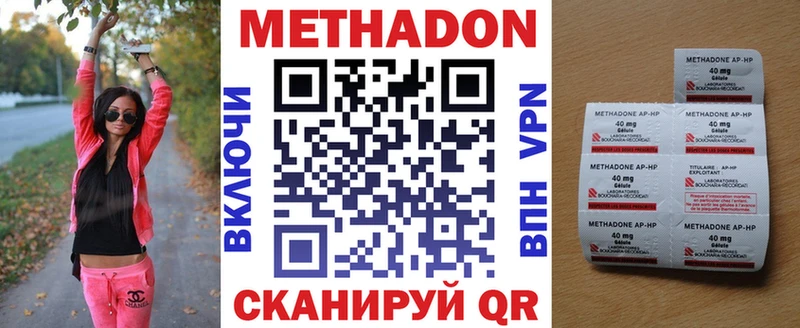 МЕТАДОН methadone  Купить где  Донской 