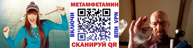 Метамфетамин мет Донской